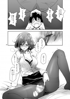 [Ponkotsu Works] Feti x Feti [Digital] - page 19
