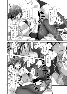 [Ponkotsu Works] Feti x Feti [Digital] - page 21