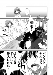 [Ponkotsu Works] Feti x Feti [Digital] - page 4