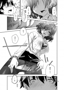 [Ponkotsu Works] Feti x Feti [Digital] - page 18