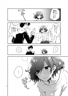 [Ponkotsu Works] Feti x Feti [Digital] - page 7