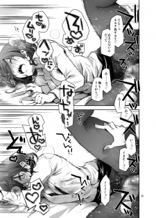 [Ponkotsu Works] Feti x Feti [Digital] - page 24