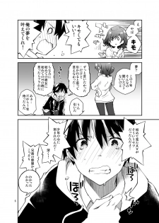 [Ponkotsu Works] Feti x Feti [Digital] - page 5