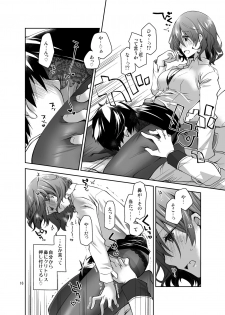 [Ponkotsu Works] Feti x Feti [Digital] - page 15