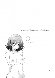 [Ponkotsu Works] Feti x Feti [Digital] - page 28