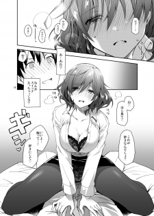 [Ponkotsu Works] Feti x Feti [Digital] - page 13