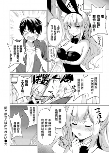 [Tsukako] Sekigahara-san wa Dasaretai (COMIC Kairakuten BEAST 2020-05) [Chinese] [無邪気漢化組] [Digital] - page 21