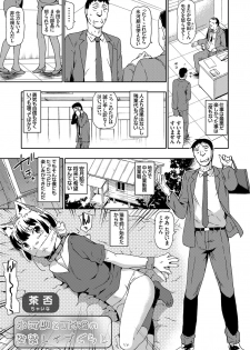 COMIC Grape Vol. 77 - page 46