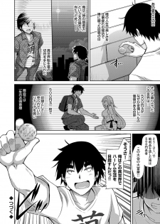 COMIC Grape Vol. 77 - page 21