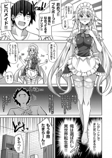 COMIC Grape Vol. 77 - page 12