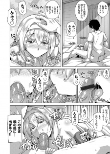 COMIC Grape Vol. 77 - page 5