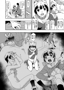 COMIC Grape Vol. 77 - page 47