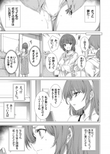 COMIC Grape Vol. 77 - page 26