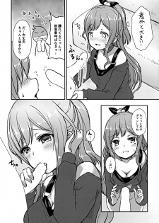 (C97) [Loveolsis (Getsuyou Yasumi.)] Hearty Hybrid Household (BanG Dream!) - page 6