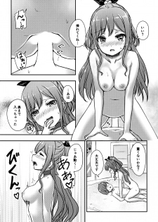 (C97) [Loveolsis (Getsuyou Yasumi.)] Hearty Hybrid Household (BanG Dream!) - page 19