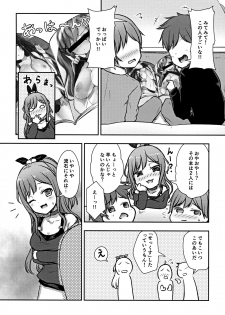 (C97) [Loveolsis (Getsuyou Yasumi.)] Hearty Hybrid Household (BanG Dream!) - page 3