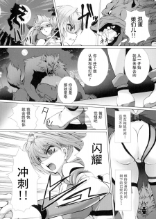 [Takahama Tarou] Hengen Souki Shine Mirage THE COMIC EPISODE 1-5 [Chinese] [退魔大叔个人汉化] - page 5