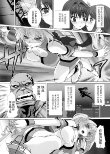 [Takahama Tarou] Hengen Souki Shine Mirage THE COMIC EPISODE 1-5 [Chinese] [退魔大叔个人汉化] - page 29