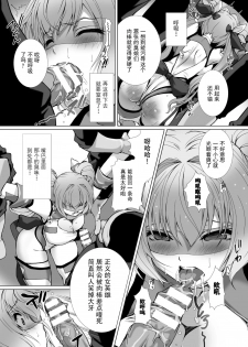 [Takahama Tarou] Hengen Souki Shine Mirage THE COMIC EPISODE 1-5 [Chinese] [退魔大叔个人汉化] - page 17