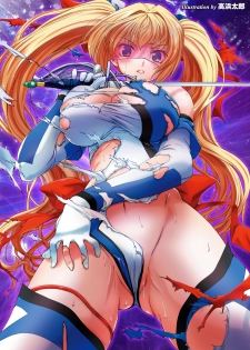 [Takahama Tarou] Hengen Souki Shine Mirage THE COMIC EPISODE 1-5 [Chinese] [退魔大叔个人汉化] - page 2
