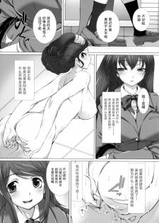 [Takahama Tarou] Hengen Souki Shine Mirage THE COMIC EPISODE 1-5 [Chinese] [退魔大叔个人汉化] - page 28