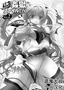 [Takahama Tarou] Hengen Souki Shine Mirage THE COMIC EPISODE 1-5 [Chinese] [退魔大叔个人汉化] - page 3
