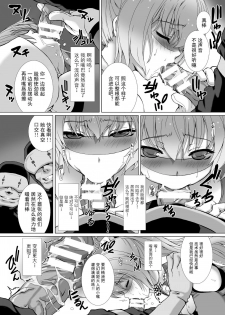 [Takahama Tarou] Hengen Souki Shine Mirage THE COMIC EPISODE 1-5 [Chinese] [退魔大叔个人汉化] - page 20