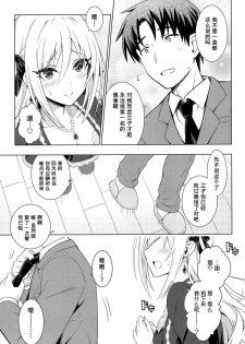 (C95) [tomatohouse-905's room (Urabi)] MIRACH (THE IDOLM@STER CINDERELLA GIRLS) [Chinese] [不咕鸟汉化组] - page 6