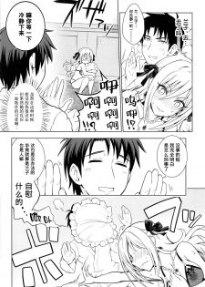 (C95) [tomatohouse-905's room (Urabi)] MIRACH (THE IDOLM@STER CINDERELLA GIRLS) [Chinese] [不咕鸟汉化组] - page 11