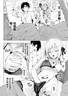 (C95) [tomatohouse-905's room (Urabi)] MIRACH (THE IDOLM@STER CINDERELLA GIRLS) [Chinese] [不咕鸟汉化组] - page 9