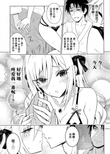 (C95) [tomatohouse-905's room (Urabi)] MIRACH (THE IDOLM@STER CINDERELLA GIRLS) [Chinese] [不咕鸟汉化组] - page 14