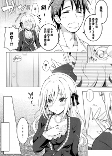 (C95) [tomatohouse-905's room (Urabi)] MIRACH (THE IDOLM@STER CINDERELLA GIRLS) [Chinese] [不咕鸟汉化组] - page 7