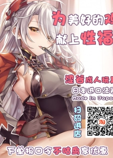 [Jikomankitsu. (WTwinMkII2nd)] Ilsa true LOVE (Granblue Fantasy) [Chinese] [不咕鸟汉化组] [Digital] - page 27