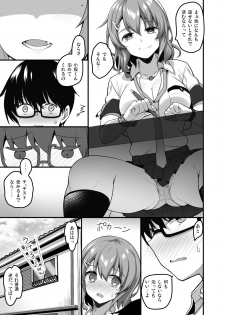 [Tegomental (Akahito)] Futari no Ouchi Iede Musume to Doutei-kun no Torokeru Natsu - page 10