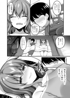 [Tegomental (Akahito)] Futari no Ouchi Iede Musume to Doutei-kun no Torokeru Natsu - page 15