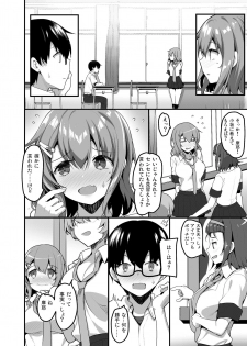 [Tegomental (Akahito)] Futari no Ouchi Iede Musume to Doutei-kun no Torokeru Natsu - page 5