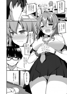 [Tegomental (Akahito)] Futari no Ouchi Iede Musume to Doutei-kun no Torokeru Natsu - page 3