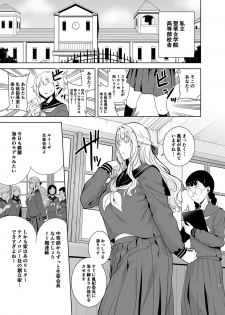 [DOLL PLAY (Kurosu Gatari)] Seika Jogakuin Koutoubu Kounin Sao Oji-san 4 [Digital] - page 2
