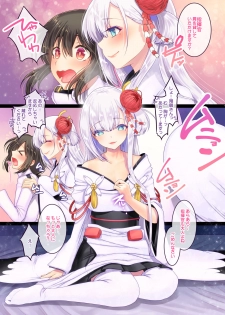 [slice slime (108 Gou)] Shoukaku-nee no Seijutsu Kyoushitsu (Azur Lane)[Digital] - page 2