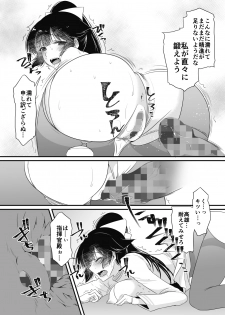 [slice slime (108 Gou)] Shoukaku-nee no Seijutsu Kyoushitsu (Azur Lane)[Digital] - page 34