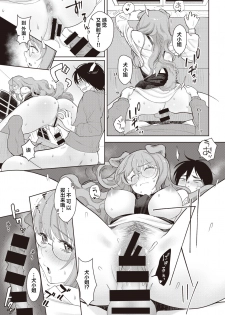 [Siooninco] Dog Girl Wolf Boy (COMIC X-EROS #83) [Chinese] [鬼畜王汉化组] [Digital] - page 24