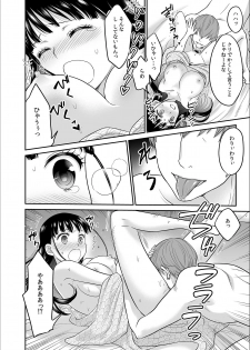 [Rojiro] Kare to no Sex ja Ikenai kara… Atashi no Koko ni Irete Hoshii no... Ch.5 - page 8