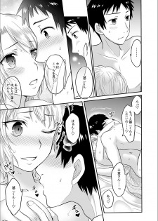 [Rojiro] Kare to no Sex ja Ikenai kara… Atashi no Koko ni Irete Hoshii no... Ch.5 - page 11