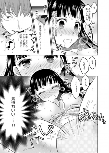 [Rojiro] Kare to no Sex ja Ikenai kara… Atashi no Koko ni Irete Hoshii no... Ch.5 - page 9