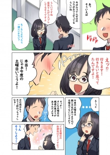 [seidenki] Jimi na Anoko wa Ecchi na Haishinsha!? - page 34