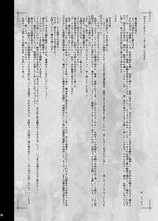 [KI-SofTWarE (Various)] KI-RecenT SP:02 NATURALCORDE [Digital] - page 19