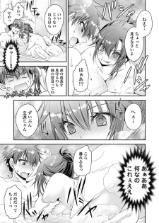 [Uniya (Shinonome Ryu)] Are ga Haete Re: Start! 1 [Digital] - page 50
