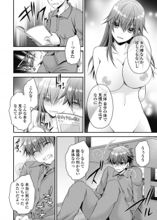 [Uniya (Shinonome Ryu)] Are ga Haete Re: Start! 1 [Digital] - page 25