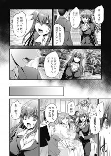 [Uniya (Shinonome Ryu)] Are ga Haete Re: Start! 1 [Digital] - page 9