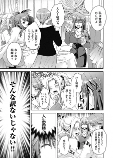 [Uniya (Shinonome Ryu)] Are ga Haete Re: Start! 1 [Digital] - page 10